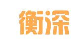 成都衡深知识产权代理有限公司