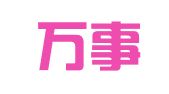 北京万事屋企业管理有限公司