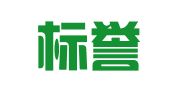 北京标誉国际知识产权代理有限公司