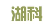 浙江湖科知识产权服务有限公司