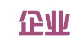 原色企业服务集团有限公司