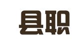 旬邑县职田蓝天铁路技术学校咨询招生就业