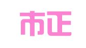 铁力市正阳成功就业信息服务部