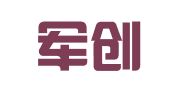 四川军创就业咨询有限公司