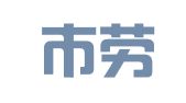 邯郸市劳动就业服务局