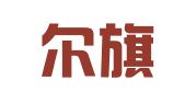 准格尔旗宇信就业劳动服务有限责任公司天津分公司