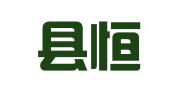 罗源县恒信劳动就业服务有限公司