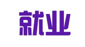 北京就业无忧信息咨询有限公司
