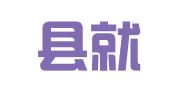 融安县就业服务中心