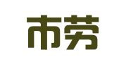句容市劳动就业管理中心