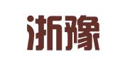 杭州浙豫综合就业服务有限公司息县分公司