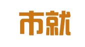凌海市就业扶贫人力资源有限公司