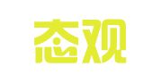 安徽态观律师事务所