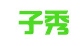 安徽子秀律师事务所