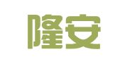 北京隆安（合肥）律师事务所