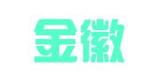 安徽金徽律师事务所