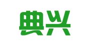安徽典兴律师事务所