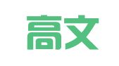 北京高文（合肥）律师事务所