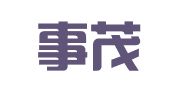 安徽事茂律师事务所
