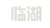 安徽临湖律师事务所