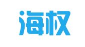 山西海权律师事务所