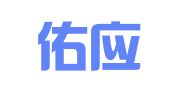 湖北佑应律师事务所