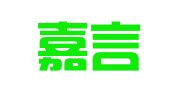 辽宁嘉言律师事务所