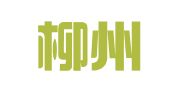 广西柳州人才网人力资源有限公司