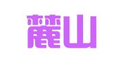 湖南麓山人才测评中心有限公司