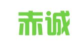 上海赤诚国际人才咨询服务有限公司