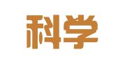 中国科学院人才交流开发中心