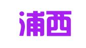 上海浦西人才服务有限公司