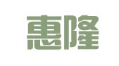 北京惠隆睿和人才发展集团有限公司
