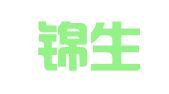 上海锦生人才服务有限公司
