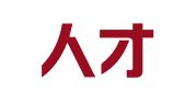 乾县人才书店