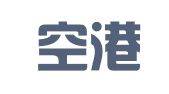 成都空港人才服务集团有限公司