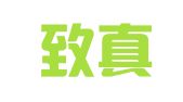 北京致真人力资源有限公司第一分公司