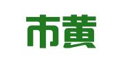 青岛市黄岛区人力资源有限公司