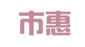 无锡市惠山区长安人力资源咨询服务所