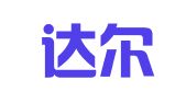 青岛达尔人力资源有限公司
