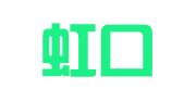 上海虹口人力资源有限公司