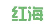 湖南红海人力资源有限公司