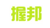 北京握邦人力资源咨询有限公司