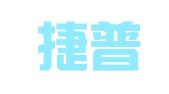 上海捷普仕人力资源咨询有限公司北京分公司