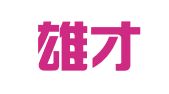 北京雄才环球人力资源集团有限公司