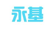 青岛永基人力资源有限公司