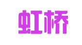 咸阳虹桥人力资源开发有限公司