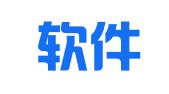 青岛软件园人力资源服务有限公司