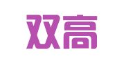 北京双高志信人力资源有限公司
