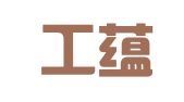 上海工蕴人力资源有限公司